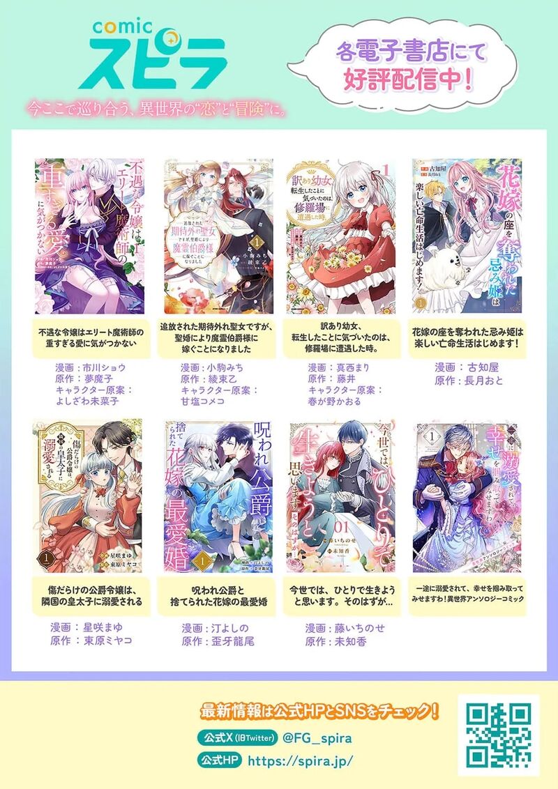 Konse Wa Hitori De Ikiyou To Omoimasu Sono Hazu Ga 20 38
