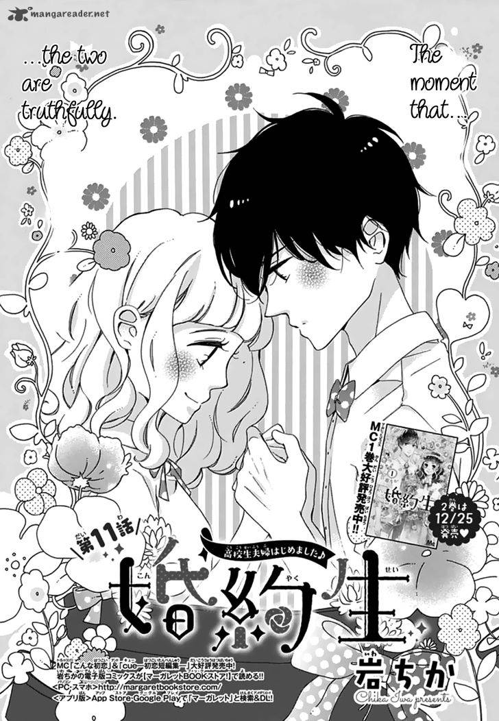 Konyakusei 11 3