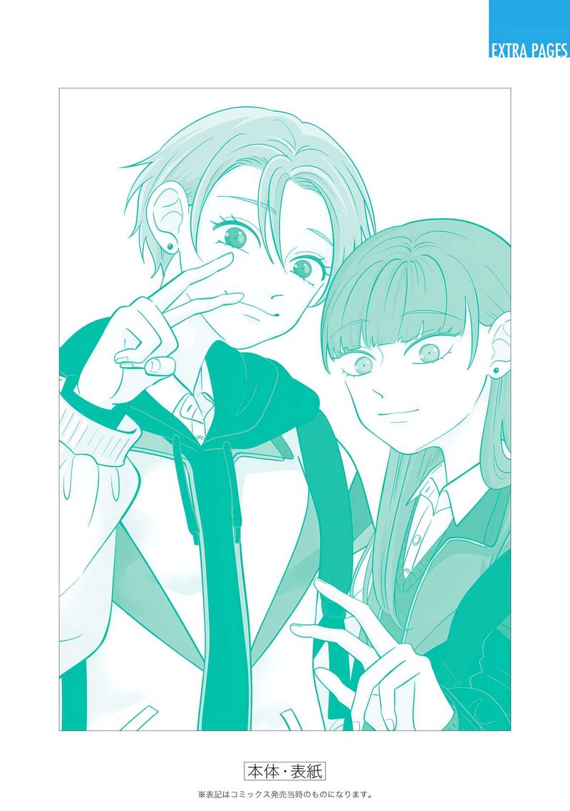 Koori No Jouheki 49 29