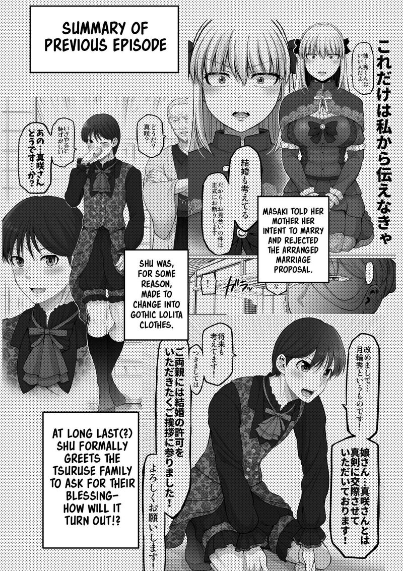 Kore Kara Dandan Shiawase Ni Natte Iku Kowai Onna Joushi 130 2