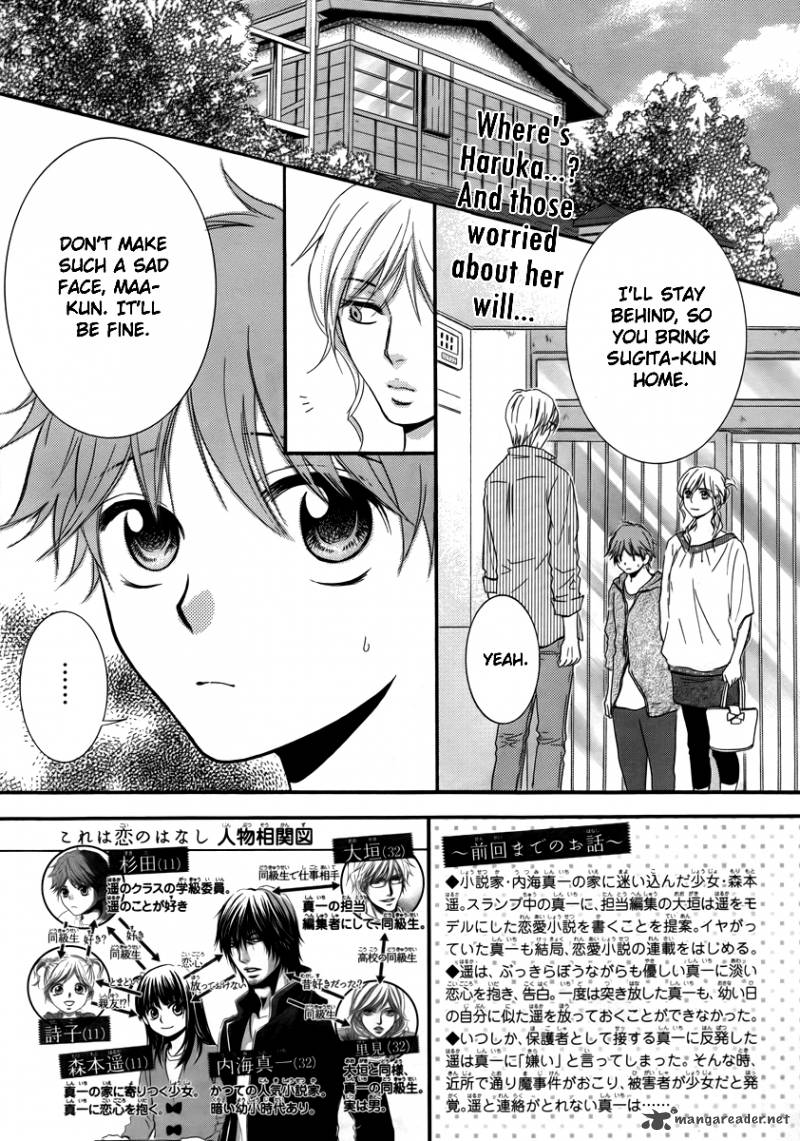 Kore Wa Koi No Hanashi 22 3