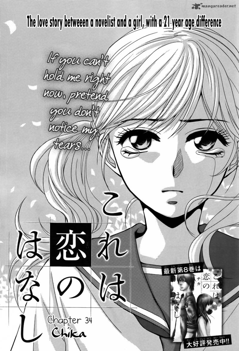 Kore Wa Koi No Hanashi 34 3
