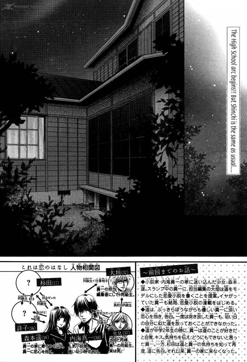 Kore Wa Koi No Hanashi 35 3