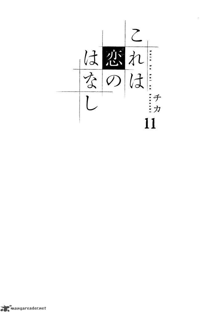 Kore Wa Koi No Hanashi 39 5