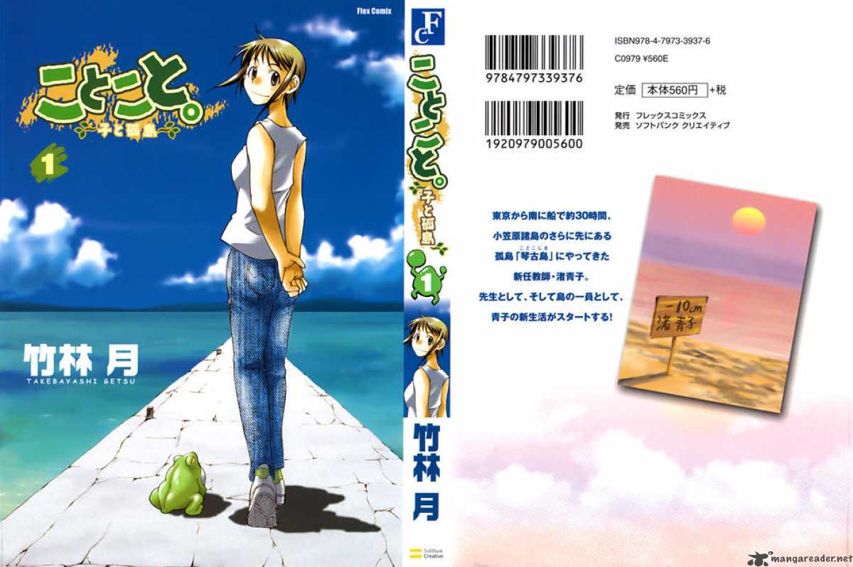 Kotokoto Ko To Kotou 1 40