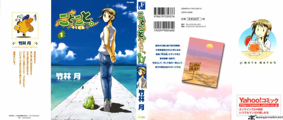 Kotokoto Ko To Kotou 1 41