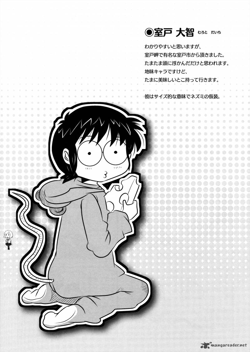 Kotoura San 3 16