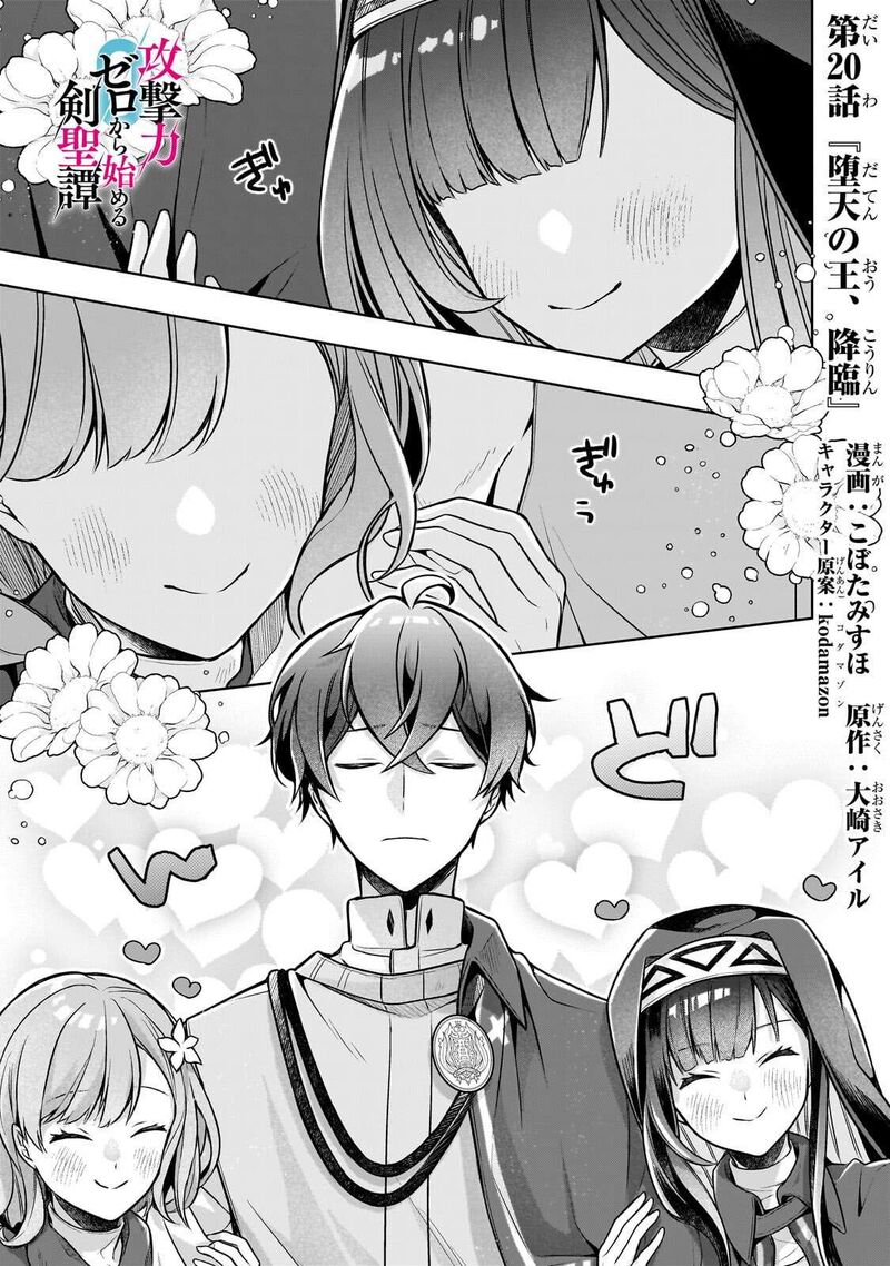 Kougekiryoku Zero Kara Hajimeru Ken Hijiri Tan 20a 2