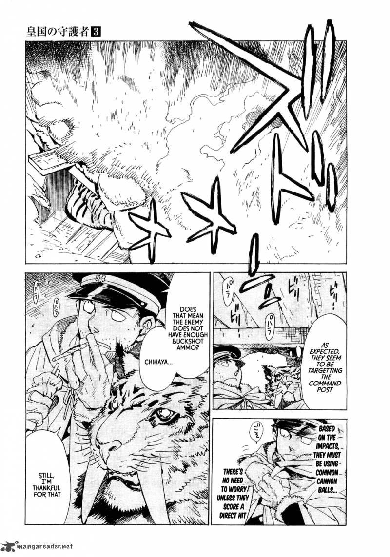 Koukoku No Shugosha 16 9