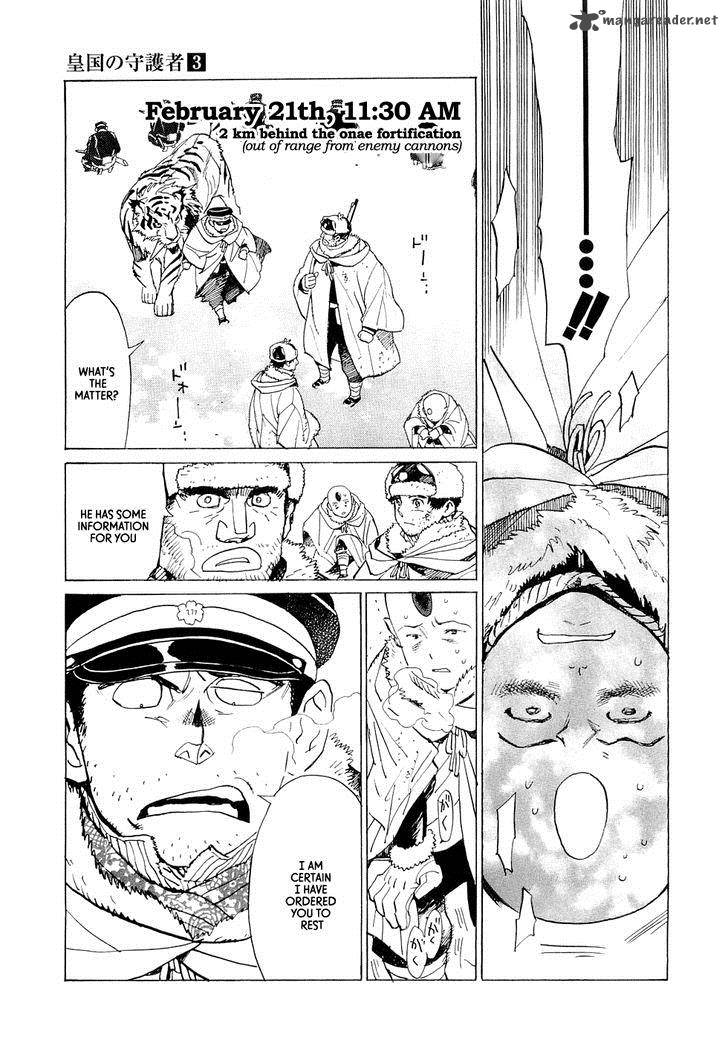 Koukoku No Shugosha 18 4