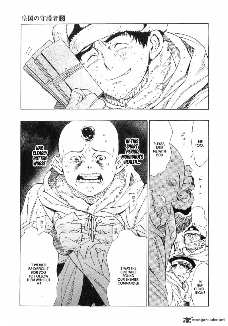 Koukoku No Shugosha 19 9