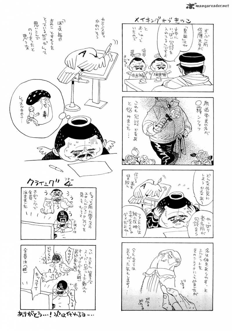 Koukoku No Shugosha 20 28