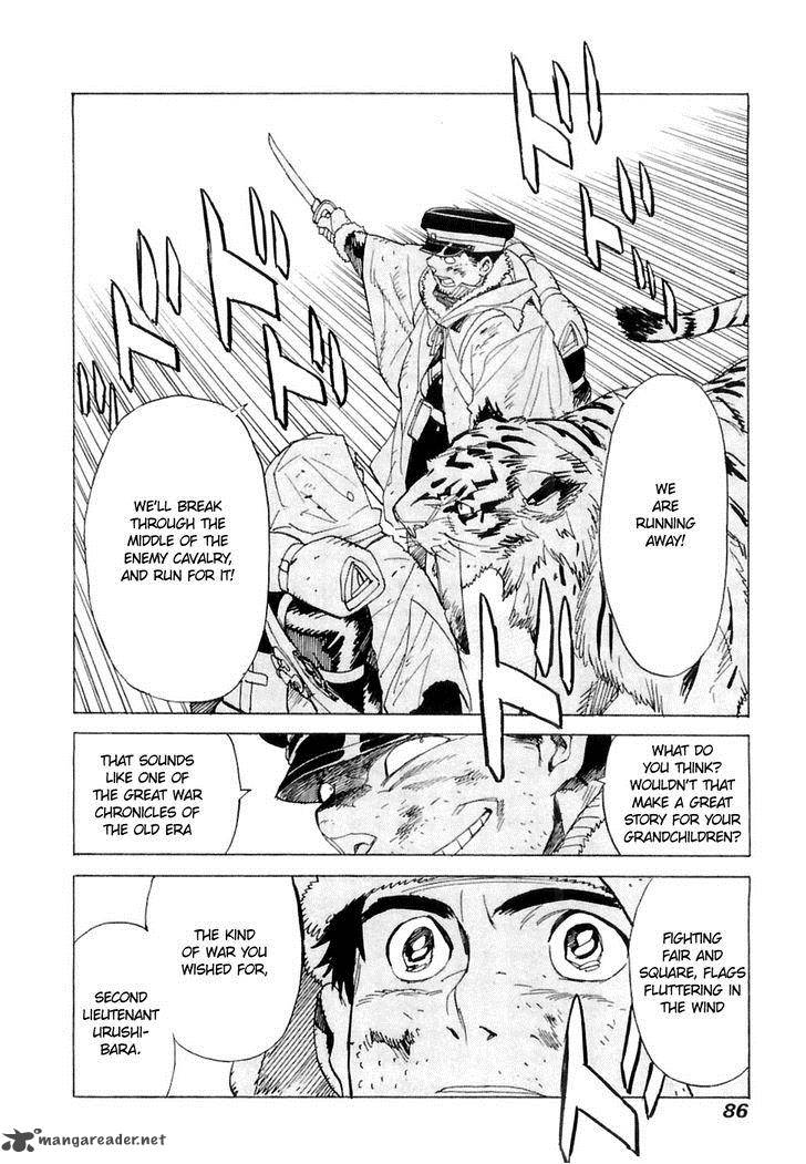 Koukoku No Shugosha 23 21