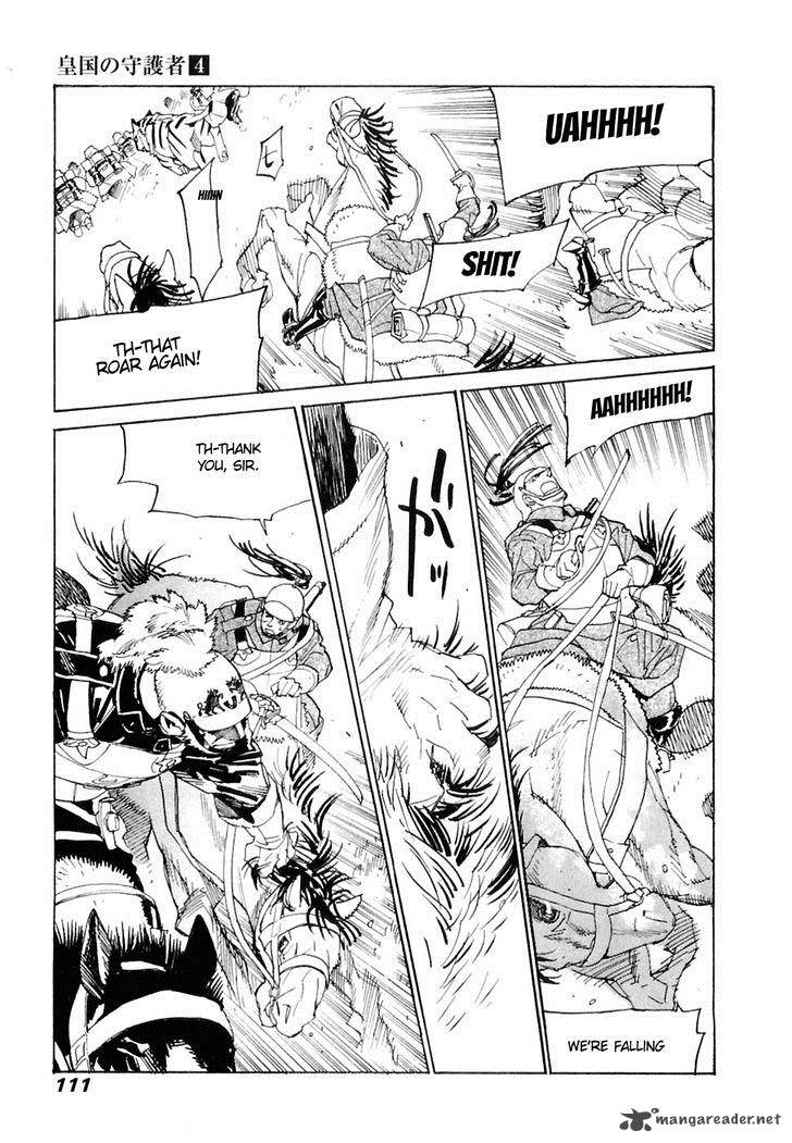 Koukoku No Shugosha 24 16