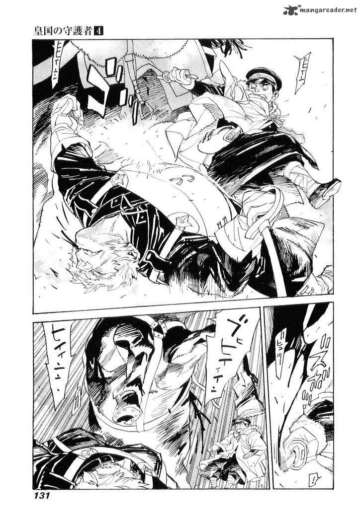 Koukoku No Shugosha 25 6