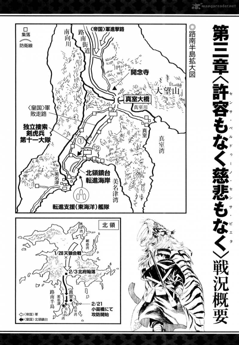 Koukoku No Shugosha 27 1