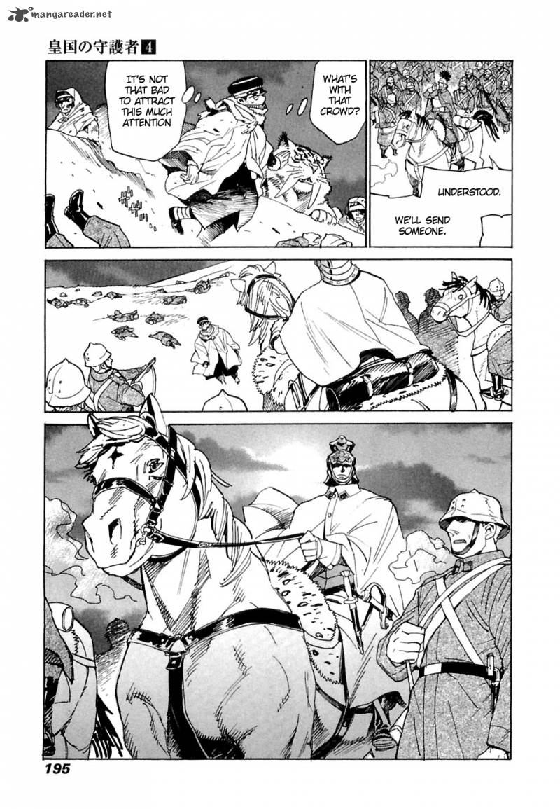 Koukoku No Shugosha 27 10