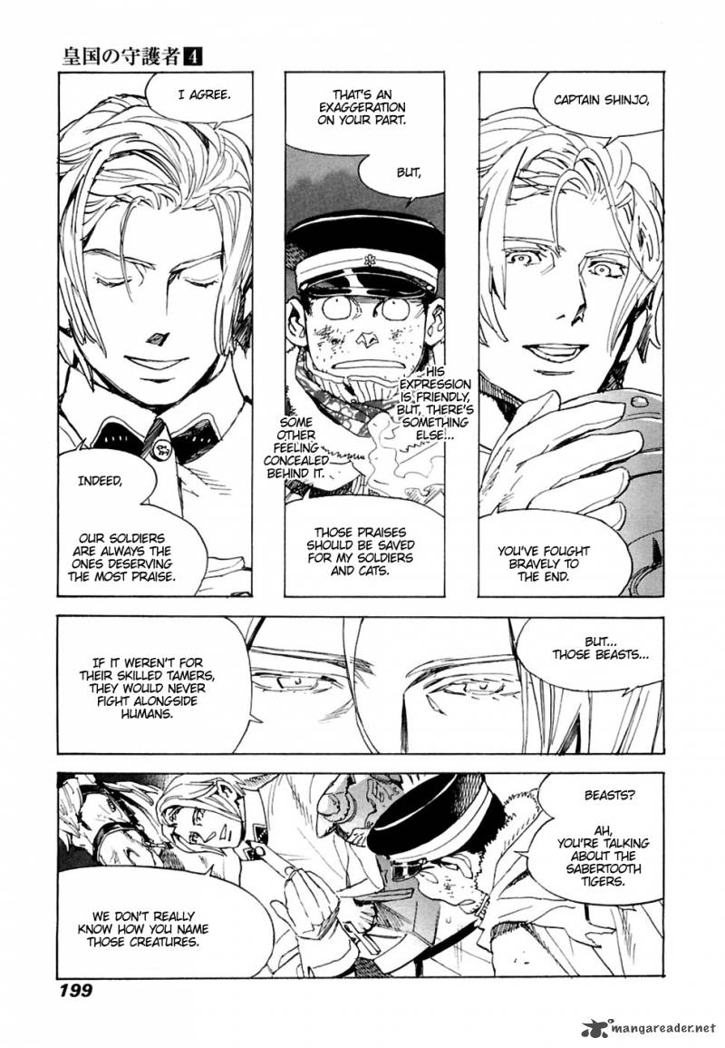 Koukoku No Shugosha 27 14