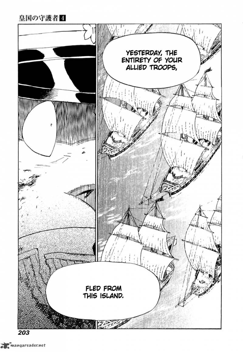 Koukoku No Shugosha 27 18