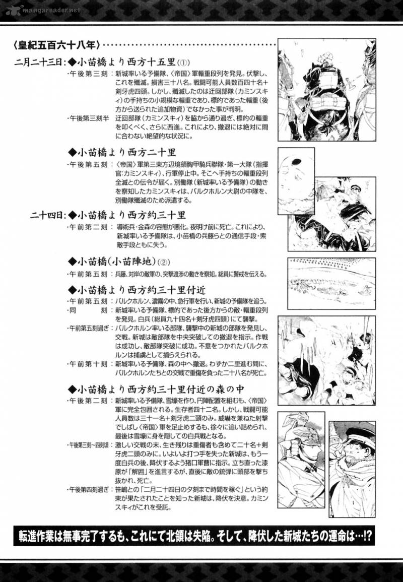 Koukoku No Shugosha 27 2