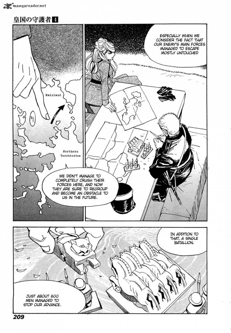 Koukoku No Shugosha 27 24