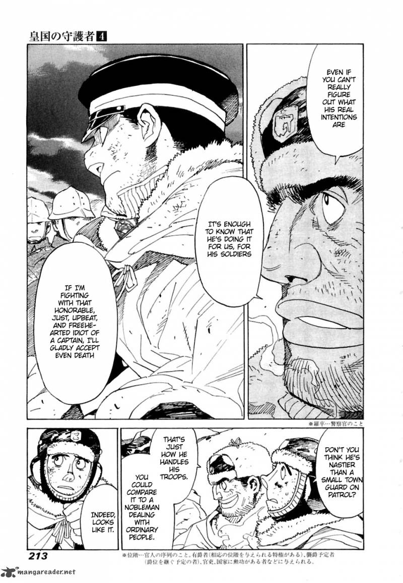 Koukoku No Shugosha 27 28