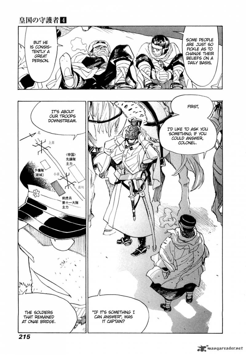 Koukoku No Shugosha 27 30