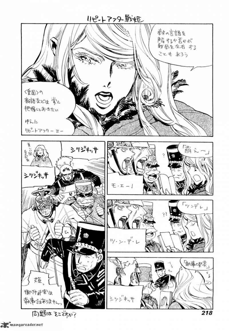 Koukoku No Shugosha 27 33