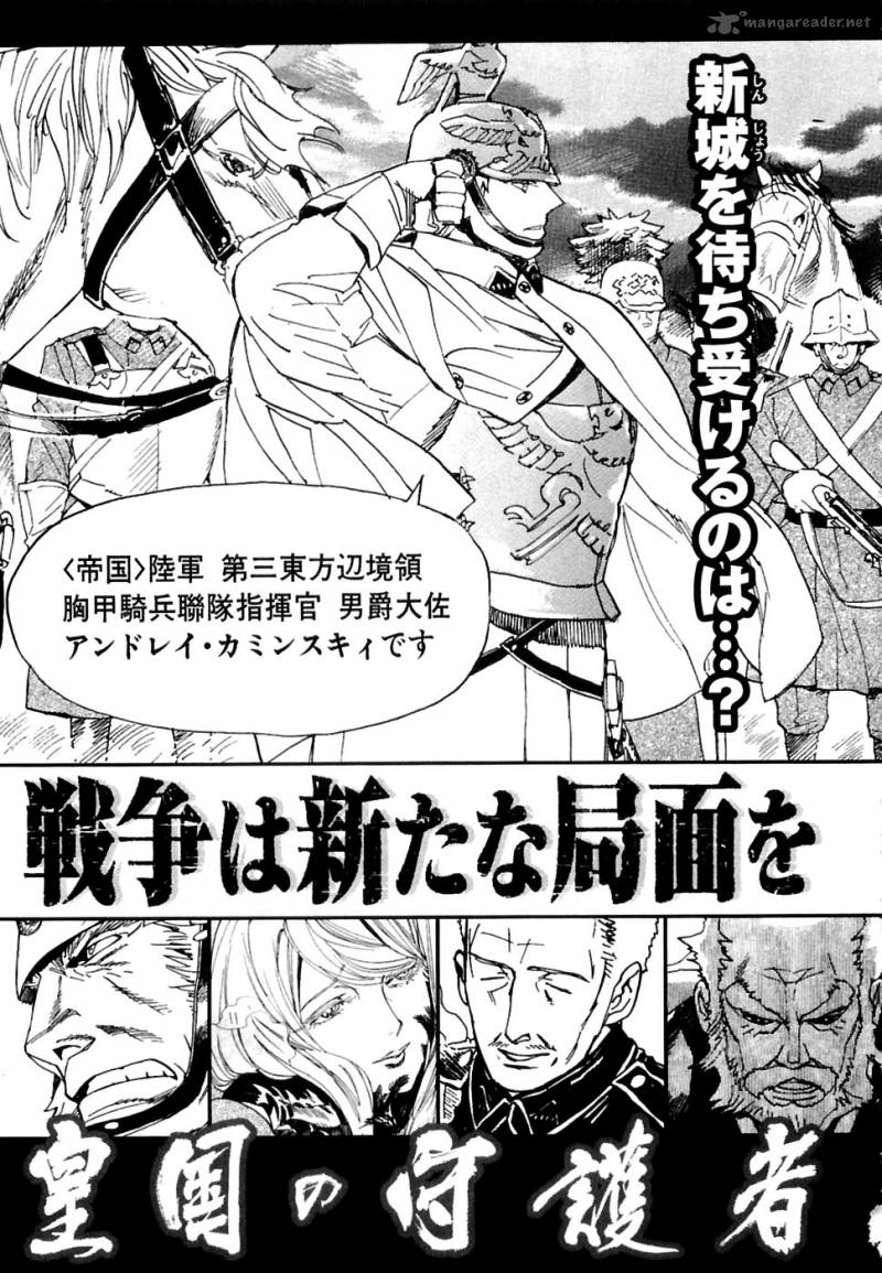 Koukoku No Shugosha 27 36