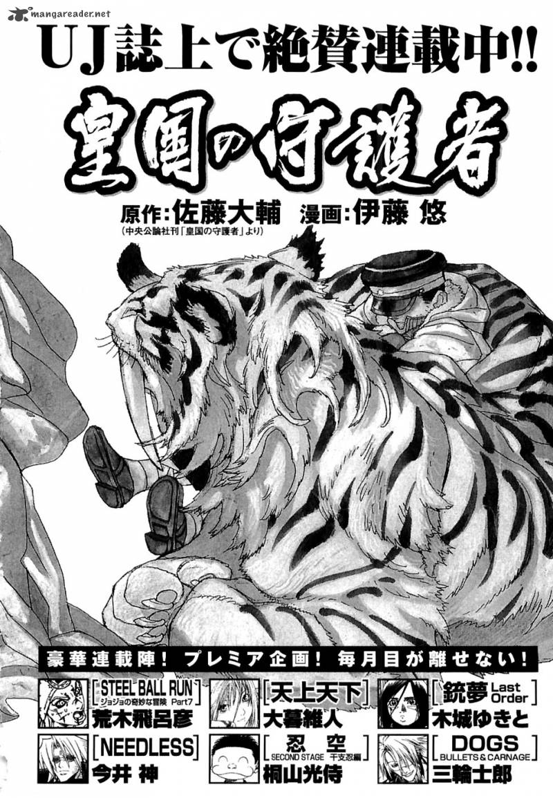Koukoku No Shugosha 27 37