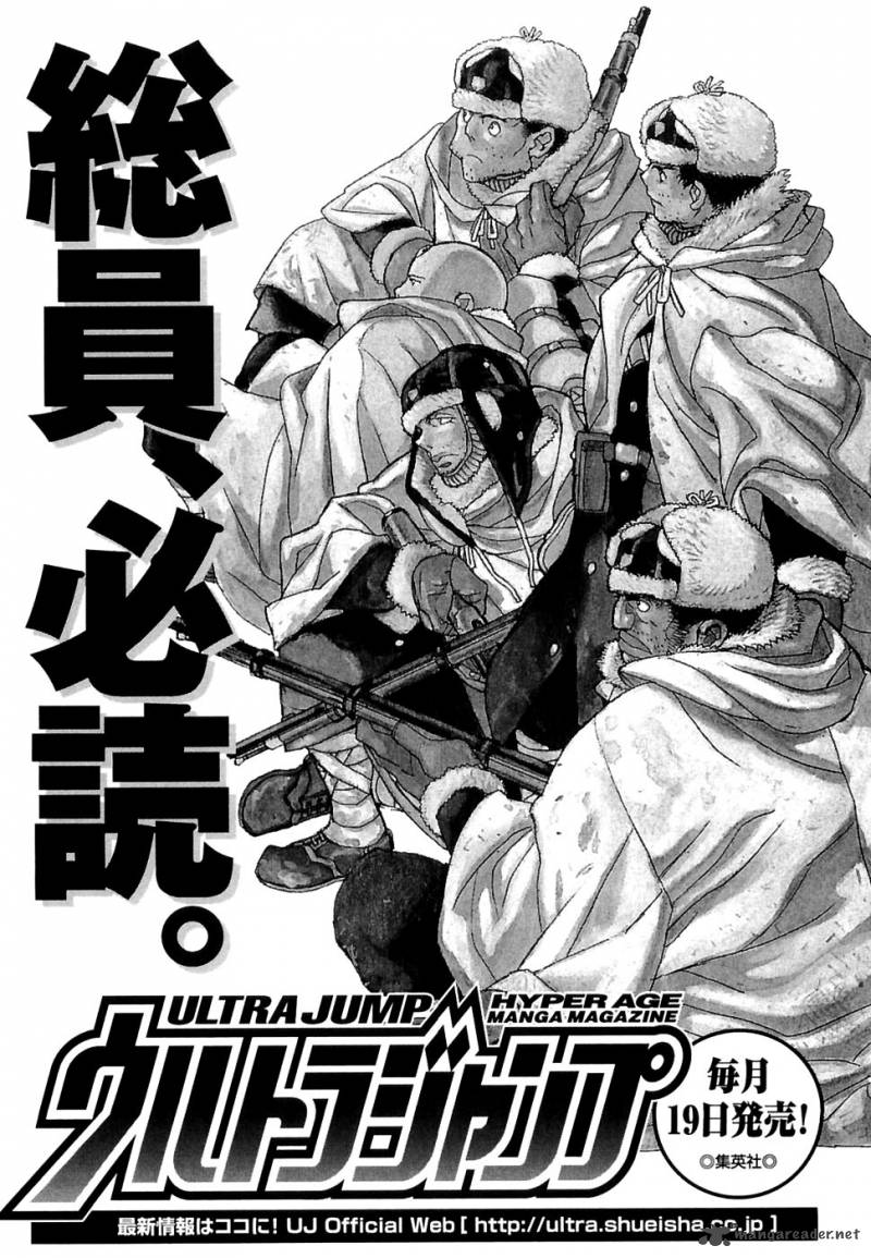 Koukoku No Shugosha 27 38