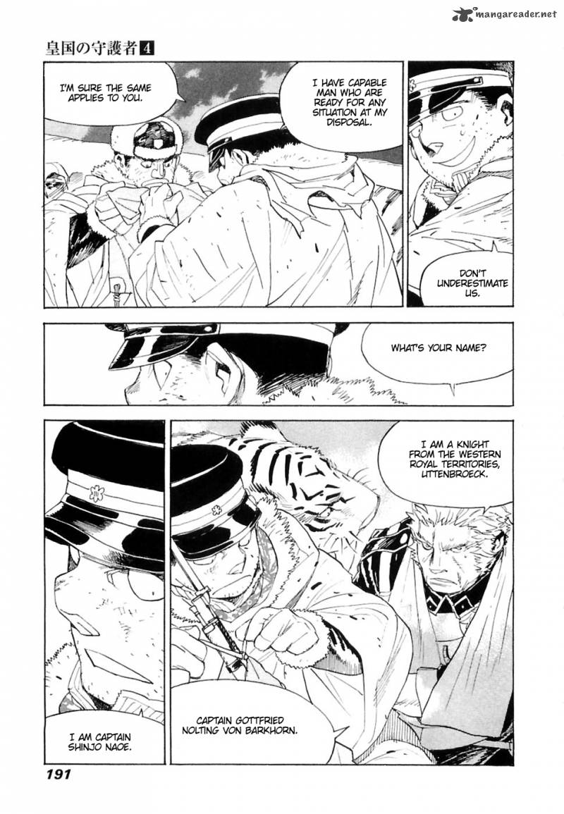 Koukoku No Shugosha 27 6