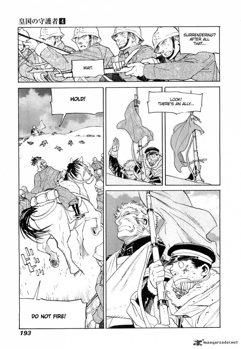 Koukoku No Shugosha 27 8