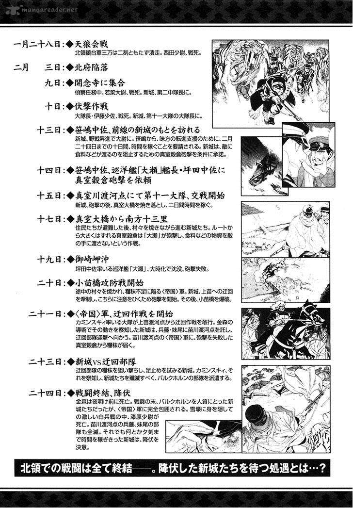 Koukoku No Shugosha 29 2
