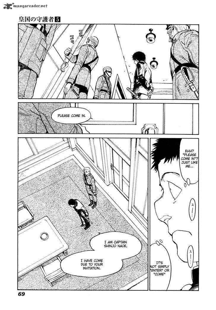 Koukoku No Shugosha 29 30