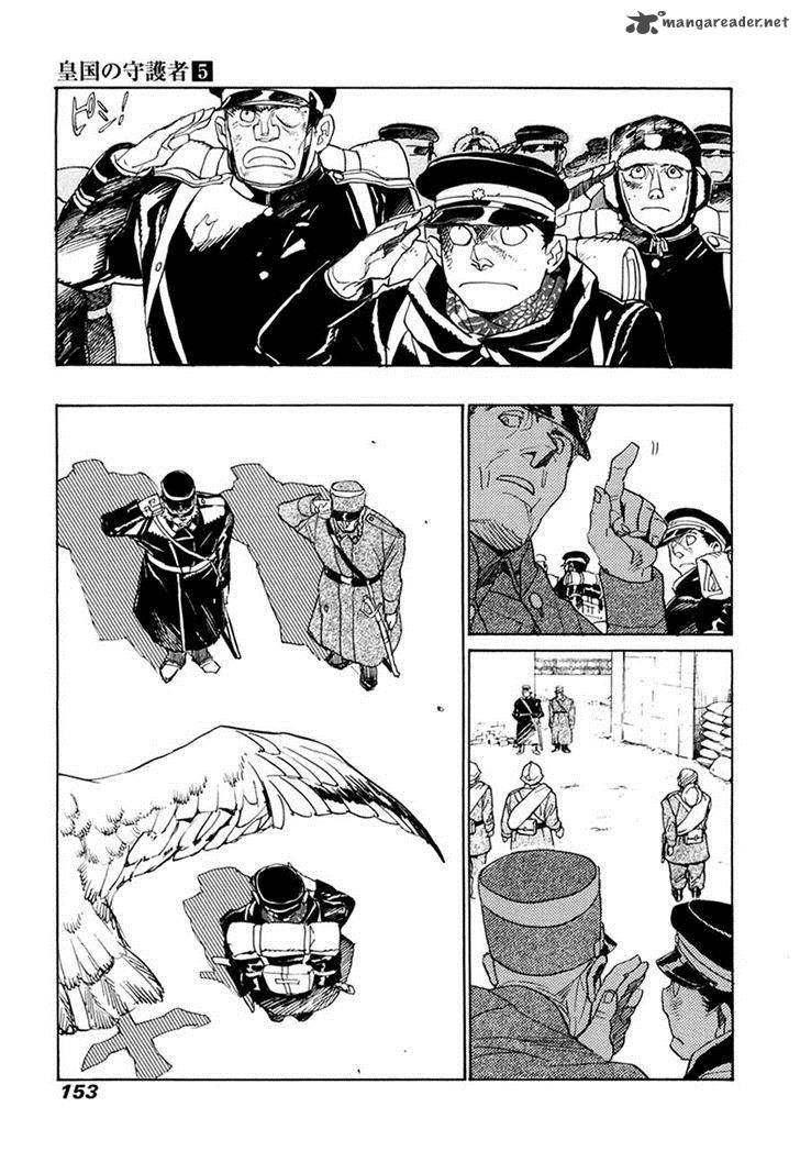 Koukoku No Shugosha 32 22