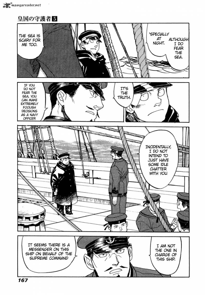 Koukoku No Shugosha 33 5