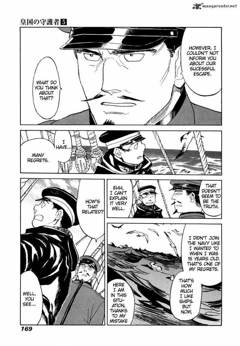 Koukoku No Shugosha 33 7