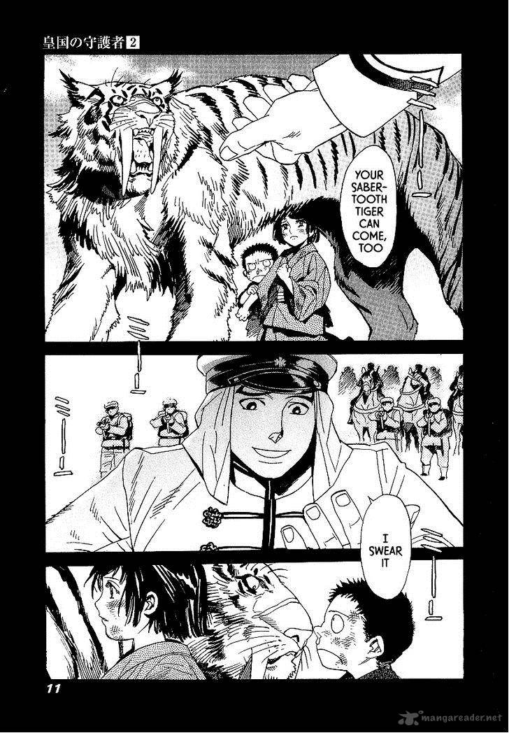 Koukoku No Shugosha 7 11