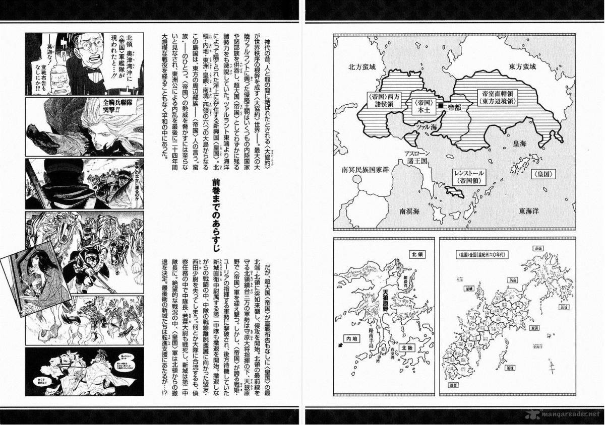 Koukoku No Shugosha 7 7