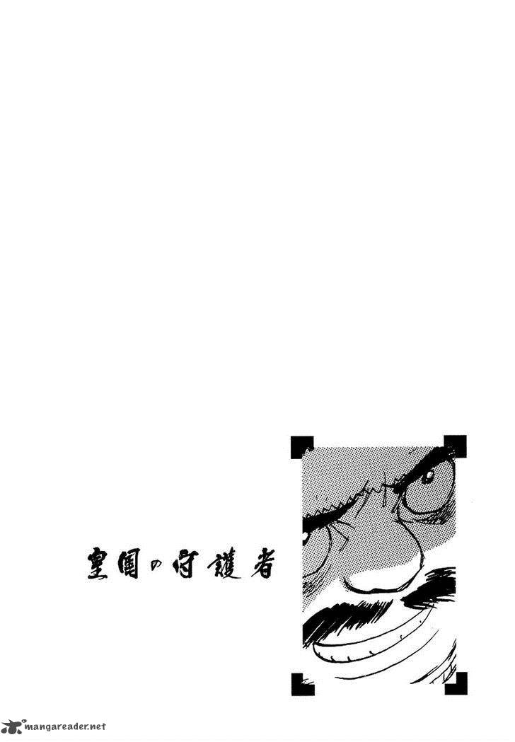 Koukoku No Shugosha 9 1