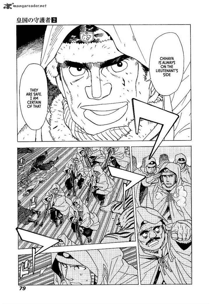 Koukoku No Shugosha 9 13
