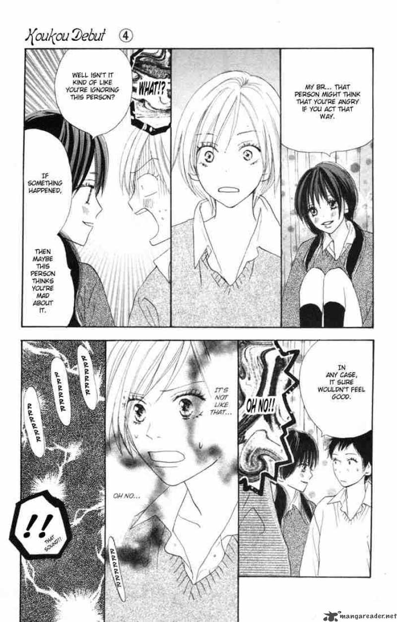 Koukou Debut 15 16