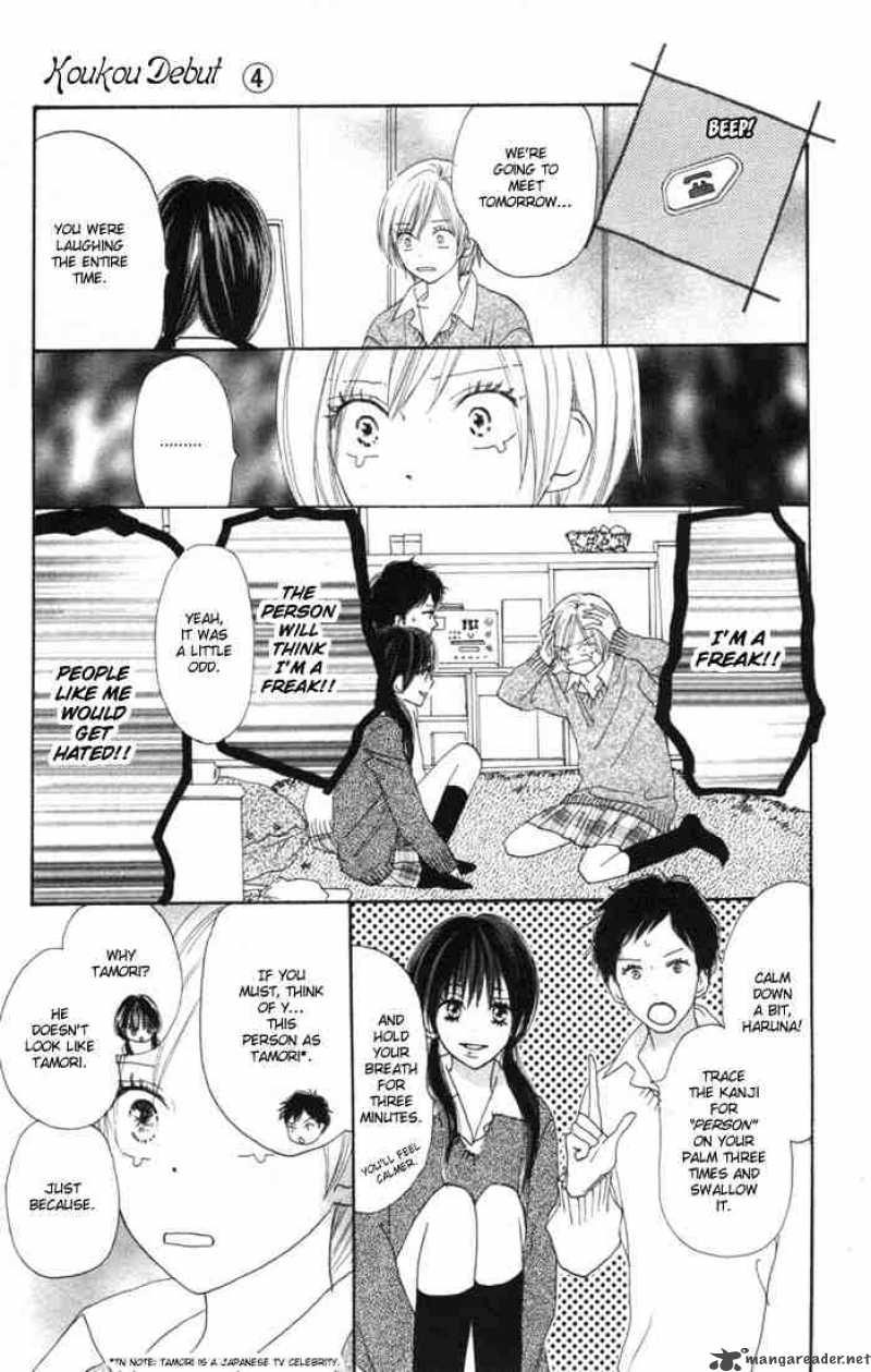 Koukou Debut 15 18