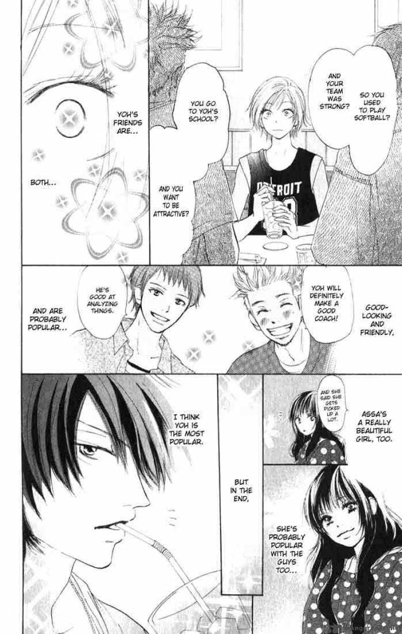 Koukou Debut 2 20