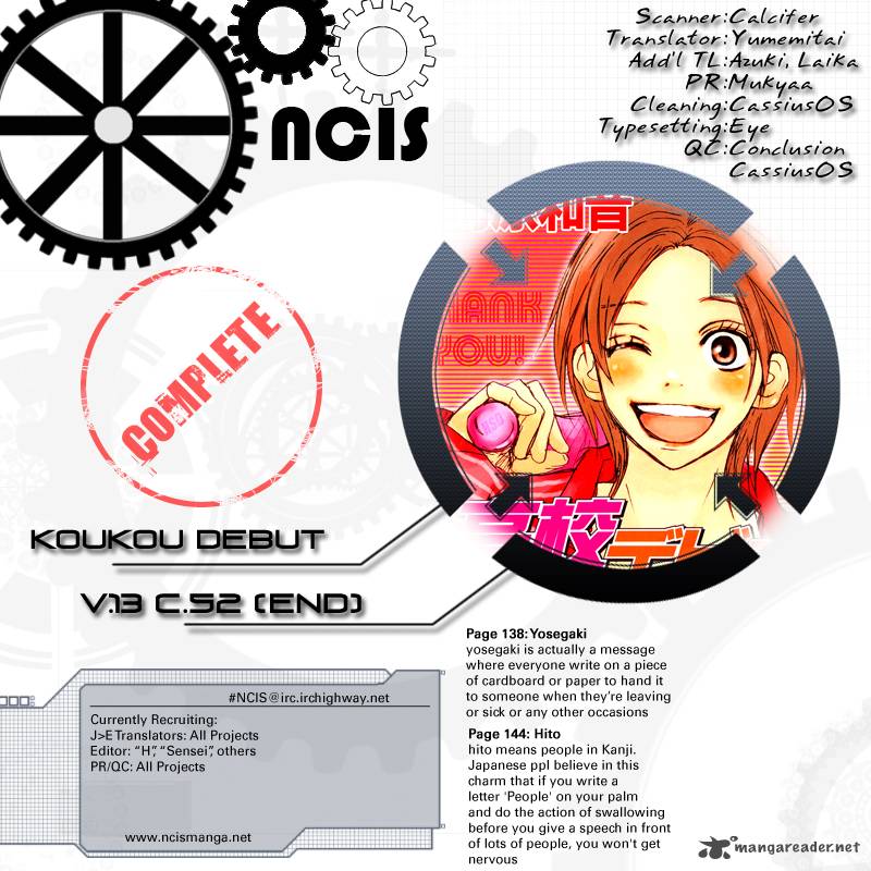 Koukou Debut 52 1