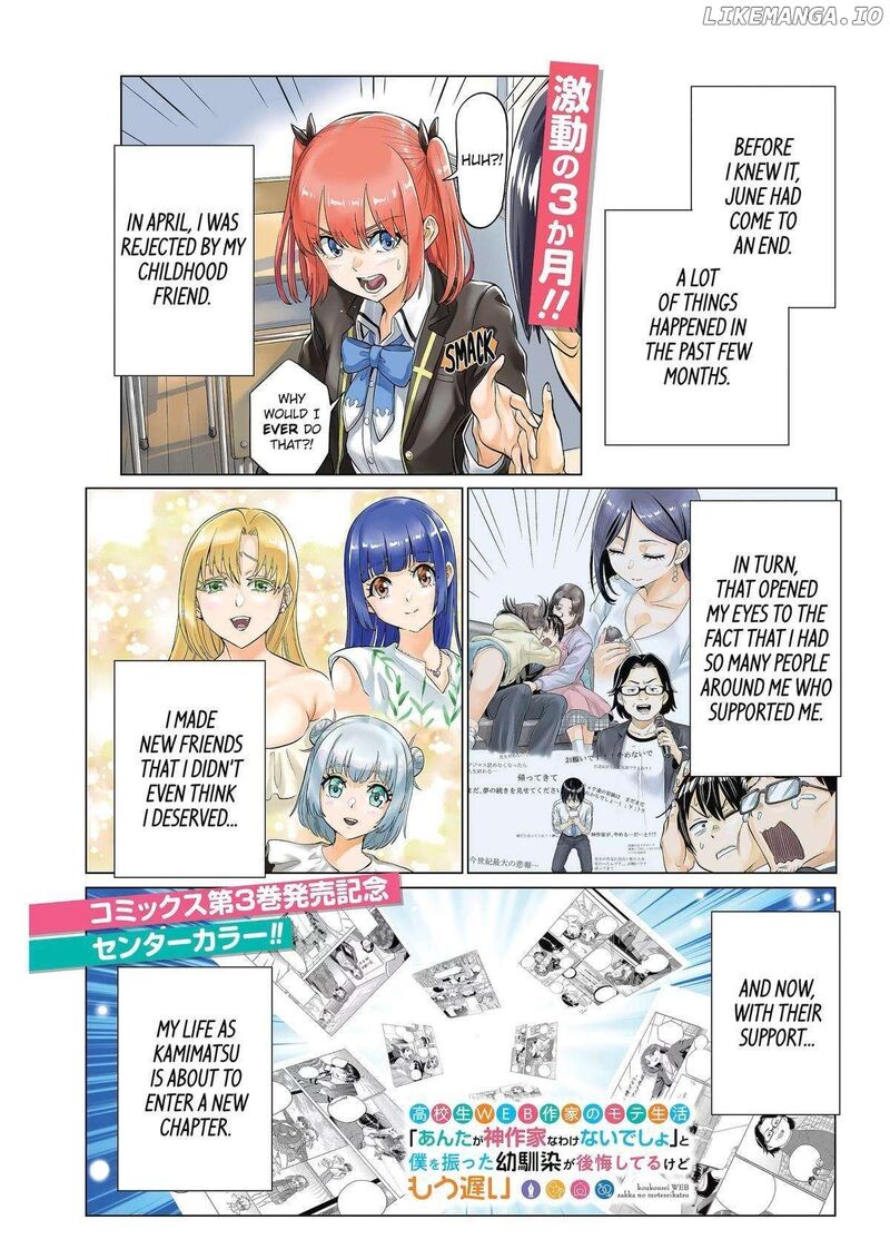 Koukousei Web Sakka No Mote Seikatsu Anta Ga Kami Sakka Na Wakenai Desho To Boku Wo Futta Osananajimi Ga Koukaishiteru Kedo Mou Osoi 22 1