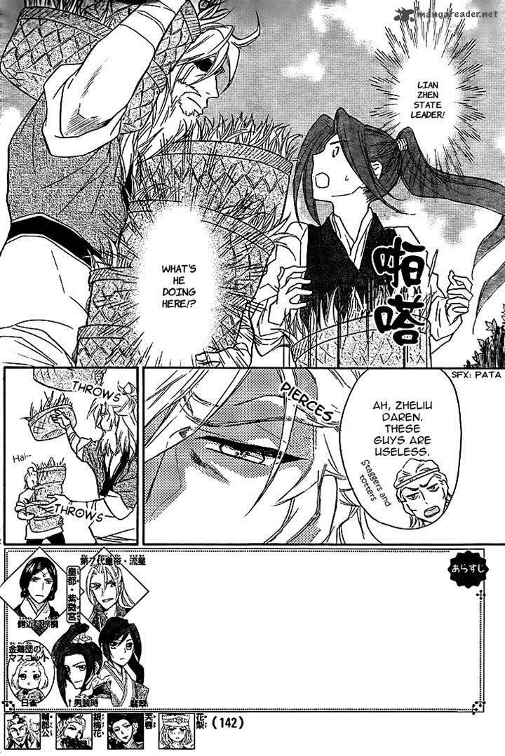 Koukyuu Days Shichi Kuni Monogatari 10 2