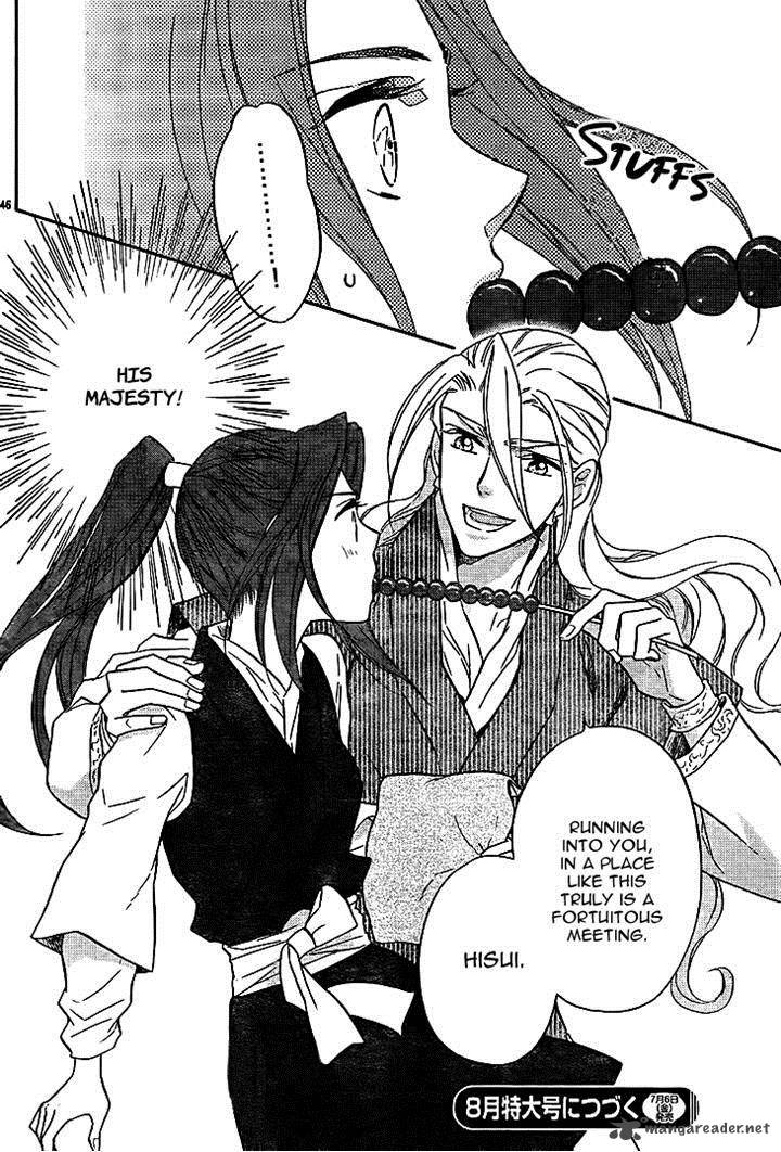 Koukyuu Days Shichi Kuni Monogatari 10 46
