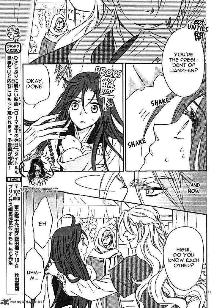 Koukyuu Days Shichi Kuni Monogatari 11 13